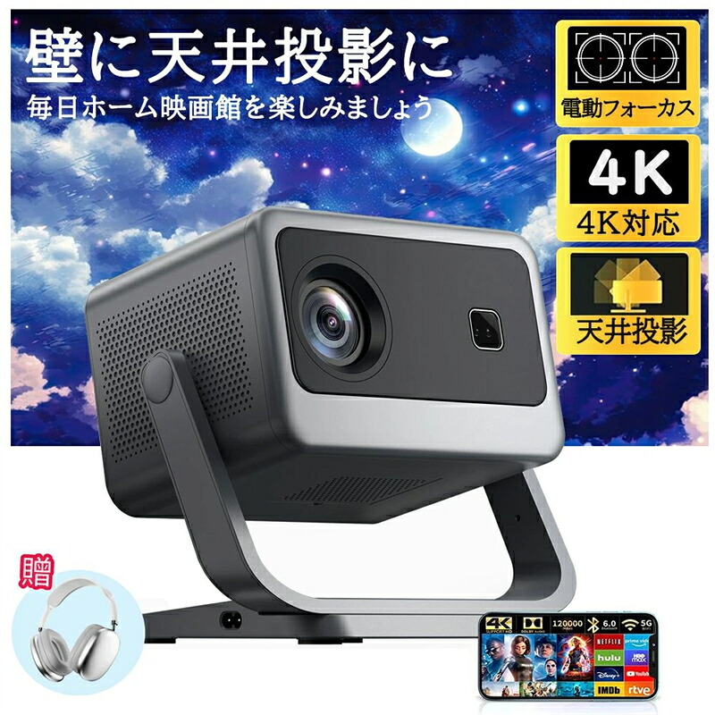 超高清 26000LM高明快さ スマホと繋げる 電動興味の中心 4K相応う 上昇限度映し出す 小型 身寄り用