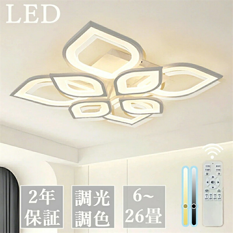 【2026年最新】【SALE!】【2年保証】シーリングライト 6灯 LED リビング照明 led照明器具 6畳 8畳 12畳 照明 おしゃれ 北欧 薄型 蓮モチーフ 天井直付灯 調光調色 リモコン付き led 花 モダン 和風 和室 リビングルーム 寝室 リビングライト|STAR FIELD 358