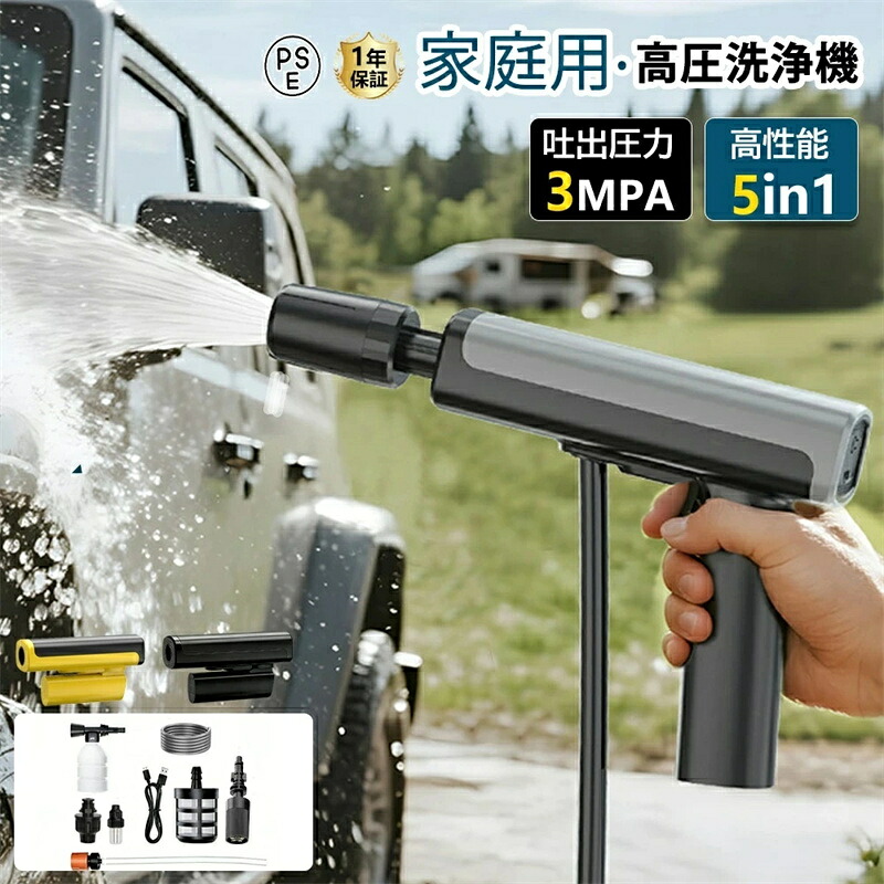 【2026年新登場】高圧洗浄機 コードレス 家庭用 USB-C充電式 水道接続不要 丈夫なホース 高性能5in1ノズル バッテリー一体型 ペットボトル 簡単セットアップ モバイル 軽量 折り畳み 小型 自吸式 噴射距離10M 軽量 洗車 玄関 収納ケー付き 家庭用 外壁掃除 大晦日掃除｜ＳＴＡＲ　ＦＩＥＬＤ　358