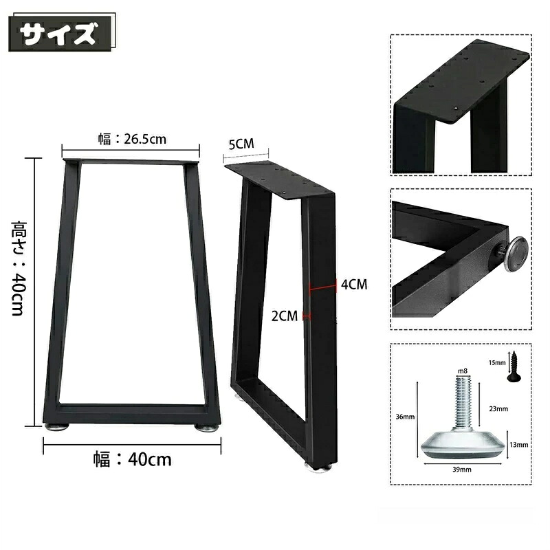 一覧表 脚 部分品 DIY 一覧表脚 2本仕掛ける高さ40糎、60糎 アイアン脚 黒 黒いこと 鉄脚 スチール写真脚 取り替え脚自作 リメイク かんたん 昼御飯一覧表 事務机 細工物事務机 一覧表用 アジャスター付き添い人