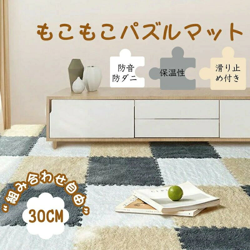 【2026年最新】【SALE！】立ち会い場つや消し 起毛合わせ目つや消し 引っ敷き もの言う花つや消し もこもこ謎合わせつや消し 引っ敷き 保温性 床暖房装置相応う 側面一部分付き添い人 子供部屋用 キッズマット