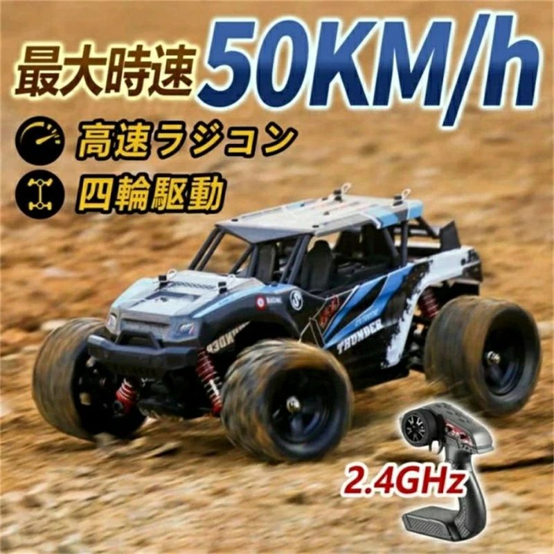【2026年最新】【SALE!】ラジコンカー オフロード 水陸両用 充電式 ラジコン RCカー リモコン 人気 大型 2.4GHz 四輪駆動 360°回転 クライミング 大出力モーター 子供おも ドリフトカー 全地形対応|STAR FIELD 358