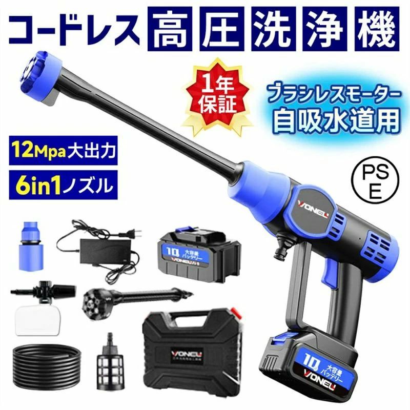 【正規品】高圧洗浄機 コードレス 充電式 6in1 高水圧 12MPa 22L折り畳みバケツ 軽量 家庭 強力噴射 8-12M マキタバッテリー対応 水道接続 自吸式 電動工具 洗車｜ＳＴＡＲ　ＦＩＥＬＤ　358