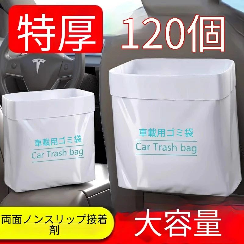 車載ゴミ袋 自立式 車用ゴミ箱 車内収納に便利!貼り付け可能な使い切りタイプ 20枚入り【立てられる/貼れる】防水プラスチック置き袋 車の清掃・お掃除グッズに!厚手PE素材の柔軟で丈夫な耐久設計 粘着テープ付きで簡単固定 車内のゴミ問題をスマートに解決!|STAR FIELD 358
