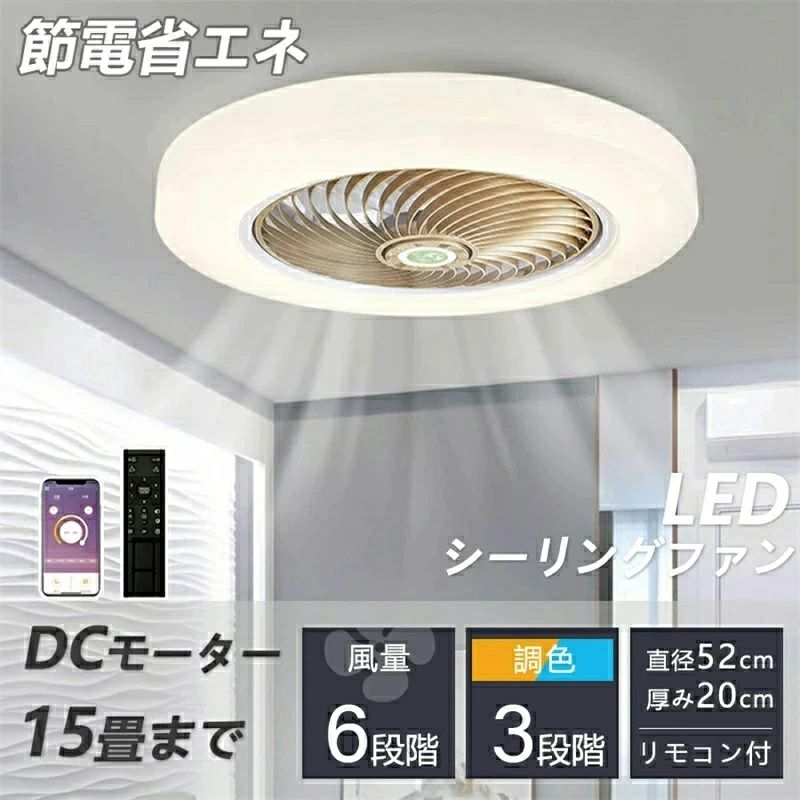 シーリングファン シーリングファンライト led 6畳 8畳 10畳 調光調色 おしゃれ 北欧 ファン付き照明 照明器具 天井照明 扇風機 サーキュレーター シーリングライト｜ＳＴＡＲ　ＦＩＥＬＤ　358