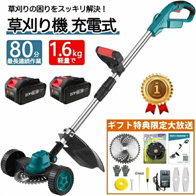 草刈り機 充電式 軽量 女性 草刈り機 替え刃 255mm コードレス 3種類のアップグレード替刃 9インチ 電動刈払機 角度調整 伸縮可能 安全 除草 枝切り 雑草 芝生 畑 植木｜ＳＴＡＲ　ＦＩＥＬＤ　358