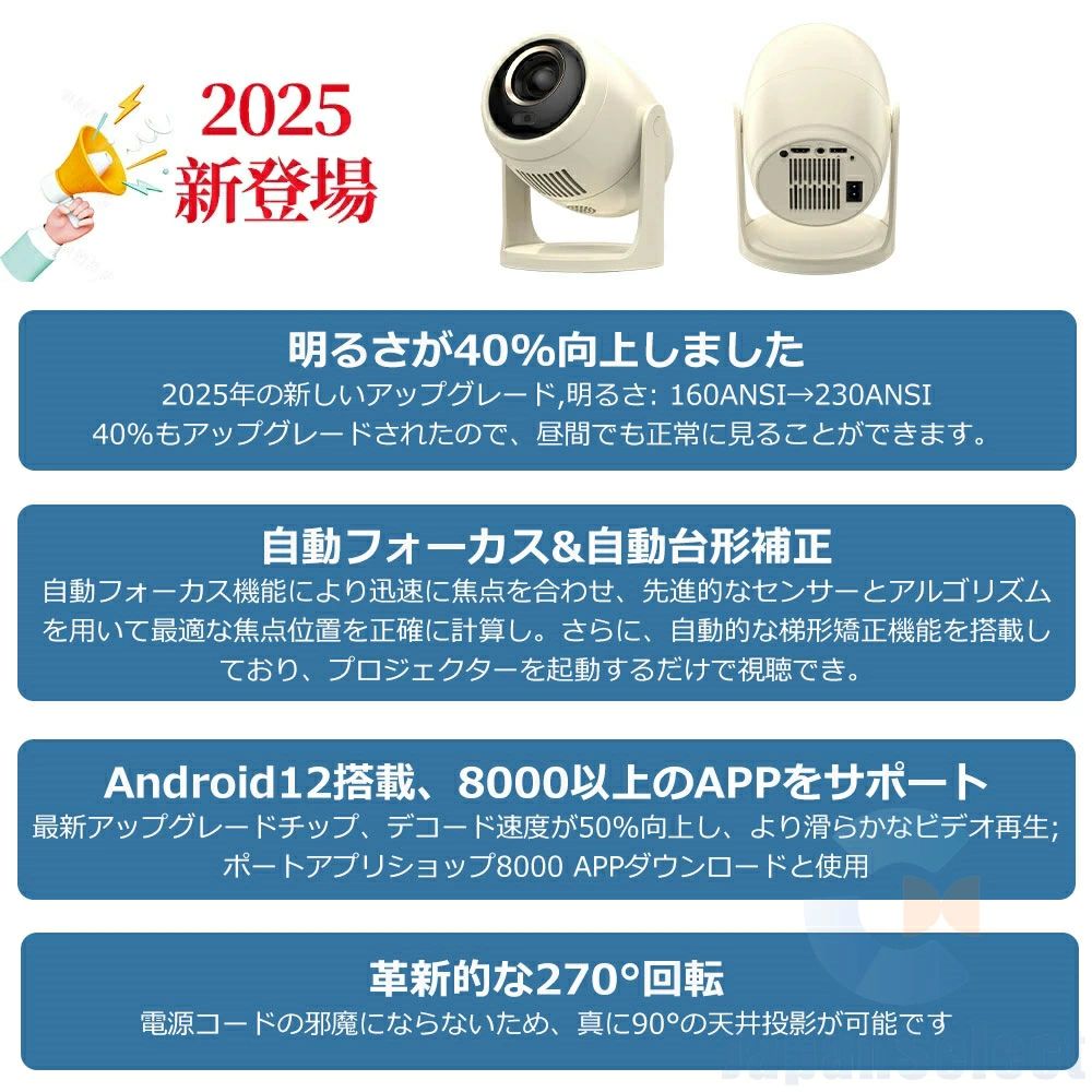 【2026年最新】【SALE】プロジェクター 小型 家庭用【2025新品・自動フォーカス】 天井投影 スマホと繋げる 1080P&4K対応 自動フォーカス 自動台形補正 高輝度 Netflix/YouTubeb android搭載 スマホ 高画質静音 5G wi-fi6 Bluetooth ホームシアター 壁 簡単設定 リモコン付属｜ＳＴＡＲ　ＦＩＥＬＤ　358