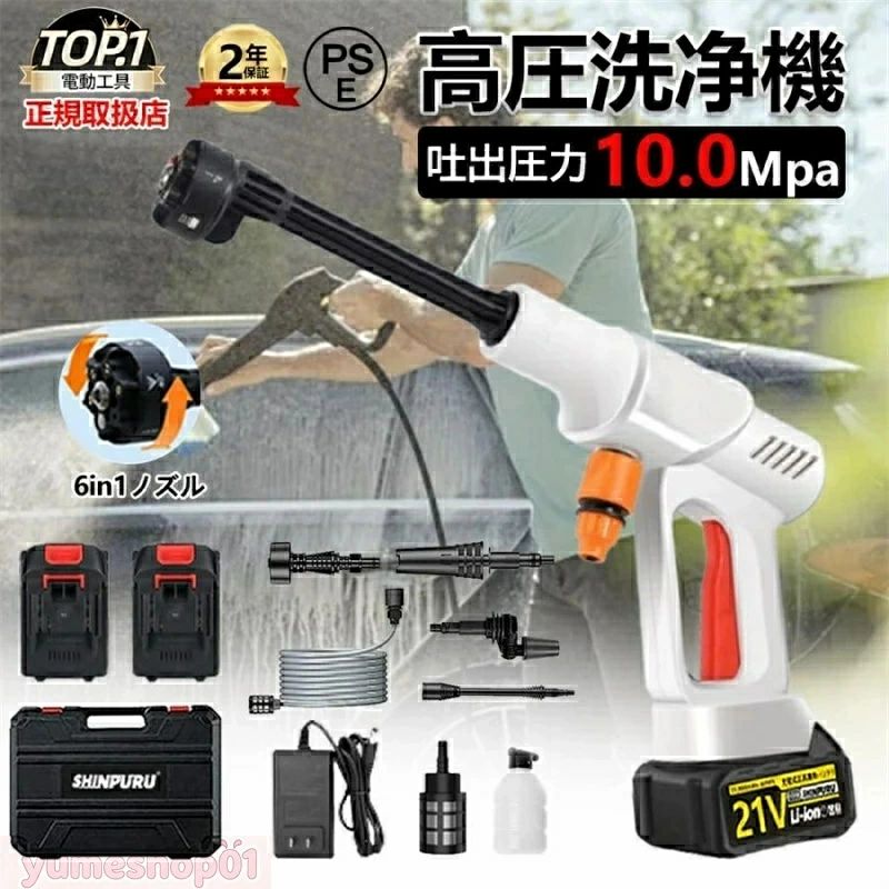 SALE！【2026新登場】高圧洗浄機 コードレス 充電式 洗車機 10MPa バッテリー式 マキタ互換バッテリー 洗車店監修 自吸式 噴射距離10M 洗車 家庭用 3段階 6in1ノズル 高性能 コンパクト 収納ケース ハンディ 小型 庭/屋外/階段/ガラス/玄関/ベランダ/年末大掃除/キャンプ｜ＳＴＡＲ　ＦＩＥＬＤ　358
