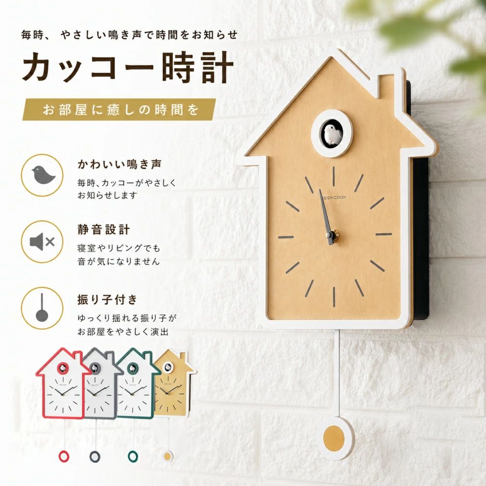 鳩時計 かっこう時計 からくり時計 鳩時計 掛け時計 壁掛け時計 掛時計 ウォールクロック かっこー時計 アナログ 北欧 動く 時報 子供部屋 リビング おしゃれ かわいい 新生活 母の日 プレゼント 実用的 ギフト 贈り物 子供|STAR FIELD 358