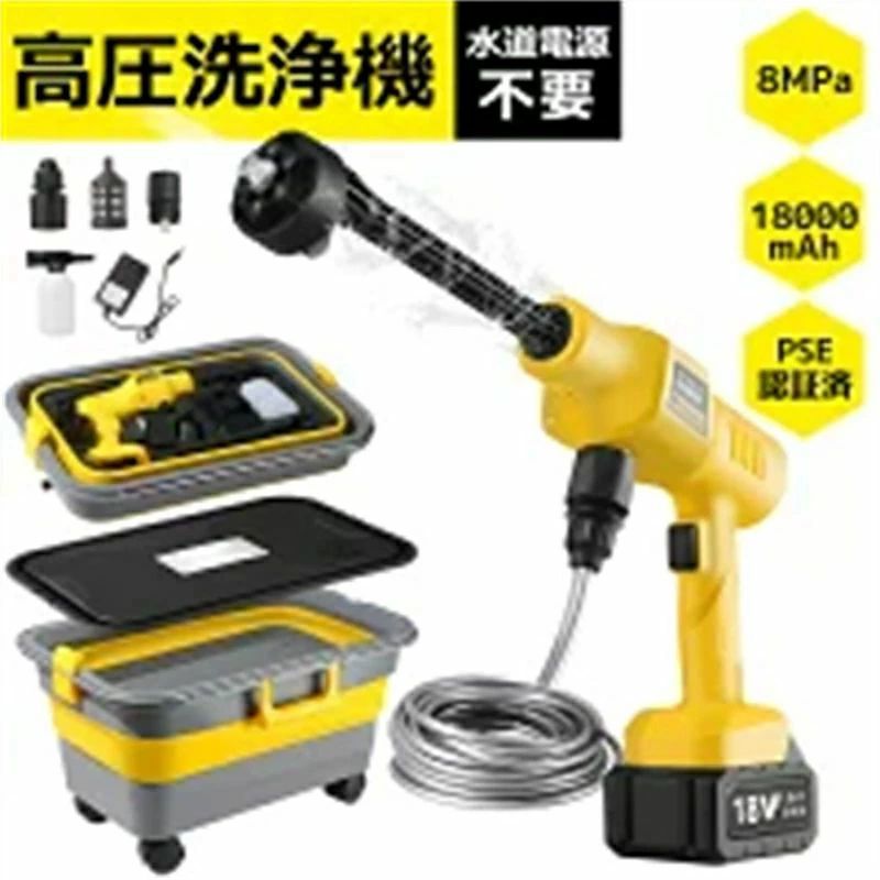 【高圧洗浄機 20L折り畳みバケツ】8MPa コードレス 充電式 フォームガン マルチクリーナー 洗車機 家庭用 マキタ互換バッテリー 噴射10m 6in1ノズル 水道接続不要 ペットボトル対応 エアコン/ベランダ/墓石掃除｜ＳＴＡＲ　ＦＩＥＬＤ　358