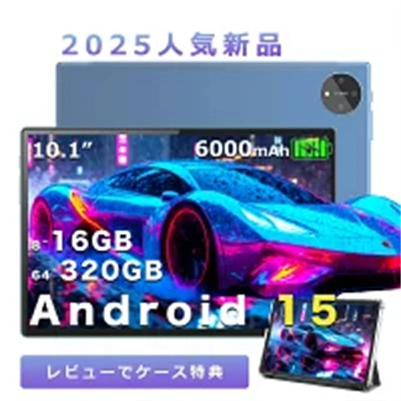 タブレット Android15 10インチ 8~16 64~320GB 6000mAh ipsスクリーン Wi-Fiモデル タブレットPC本体 64GB 256GB Playストア対応 アンドロイド タブレット 8コアCPU 2.0Ghz WiFi5 BT5.2 動画鑑賞に最適 キッズ 子供用|STAR FIELD 358