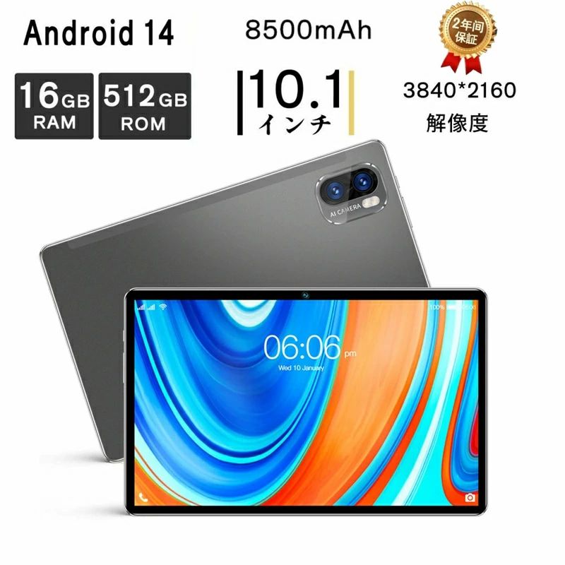 タブレット PC 10インチ Android14 Incell FHD 4Kの超高解像度 simフリー 新品 GPS 2560*1600 IPS液晶 simフリー 軽量 wi-fiモデル ネット授業 人気 おすすめ タブレットPC 誕生日 父の日 家電 プレゼント 本体 子供 2.4GHz/5GHz｜ＳＴＡＲ　ＦＩＥＬＤ　358