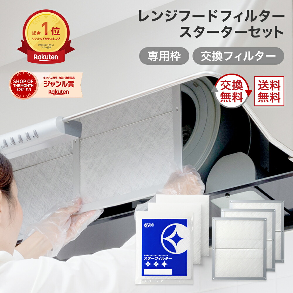 ゲンゲン レンジフード 換気扇フィルター 72枚セットです。 ゲンゲン様専用 レンジフード 換気扇フィルター 72枚セットです。