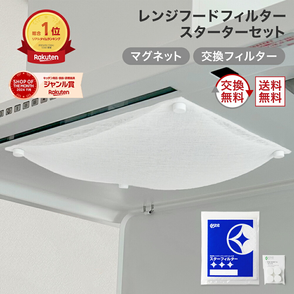 レンジフード 換気扇フィルター 72枚セット！！297mm×342mm枠用  R Amazon.co.jp: しっかり分厚い 換気扇フィルター レンジフード