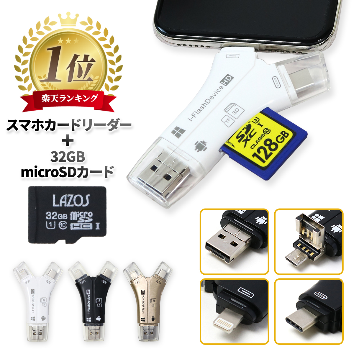 楽天市場 楽天ランキング１位獲得 スマホ Usb Type C Sdカードリーダー Iphone Android Ipad Lightning ノートパソコン カメラ Microsd マルチカードリーダー カメラリーダー メモリー 高速 転送速度 純正 音楽 写真 Vistar オンラインショップ