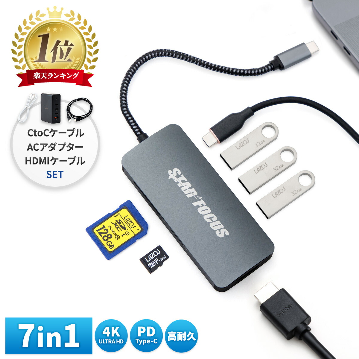 楽天市場】7in1 USB Type-Cハブ+HDMIケーブル : 防犯カメラのスター