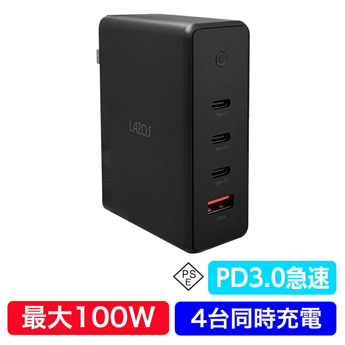 2394円 【通販激安】 スマホ ノートパソコン 充電器 100W PD 急速充電器 ACアダプター 4ポート USB Type C 4台同時充電  タイプC USB-C iPhone 13 Android iPad Air MacBook Pro Surface Nintendo Switch  コンパクト 折りたたみ式 コンセント ブラック PSE認証 1年保証