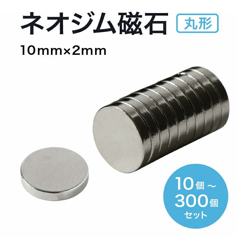 楽天市場】【ライブエントリー 全品最大P10倍】ネオジム磁石