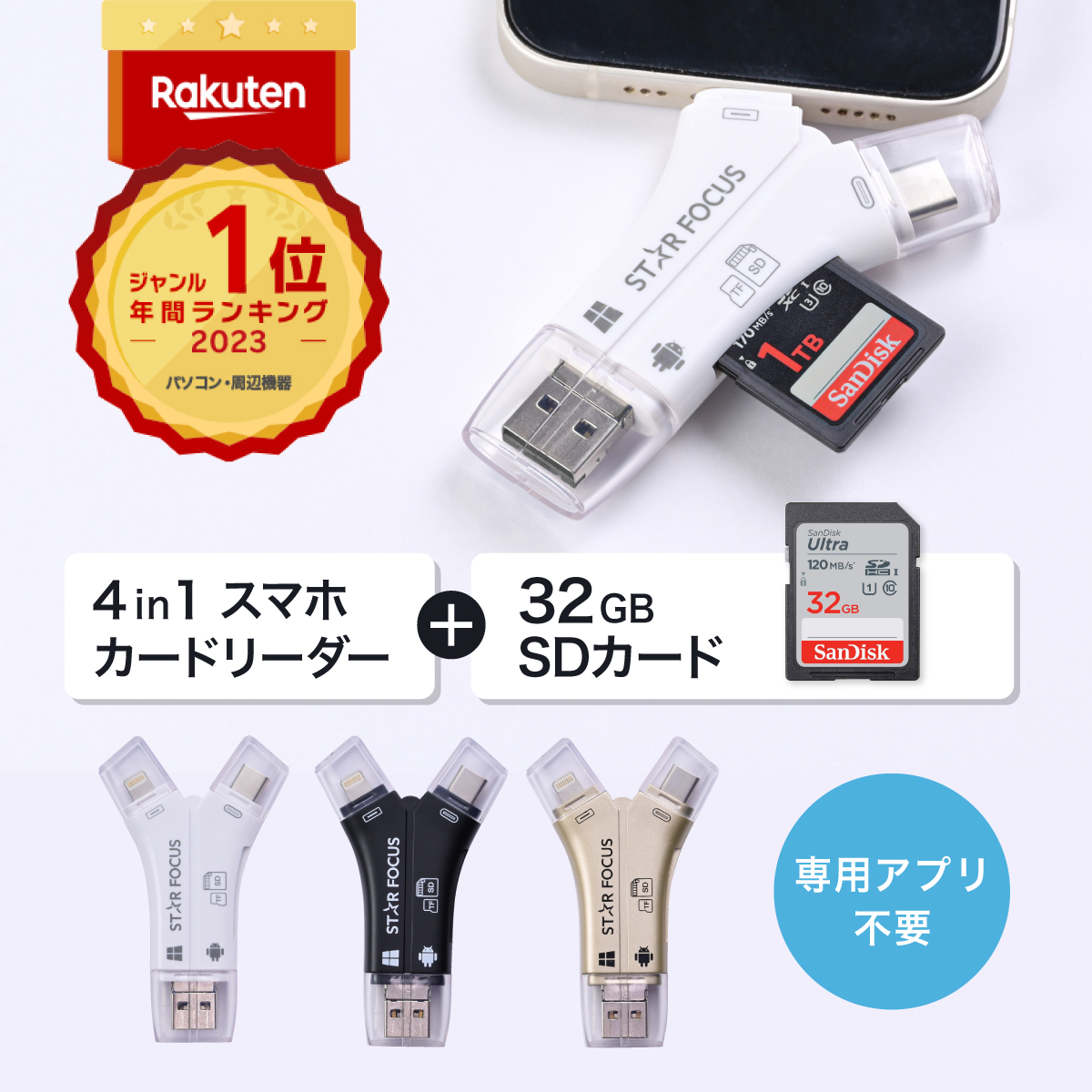 【楽天市場】【SDカード 32GBセット】楽天年間1位 スター 