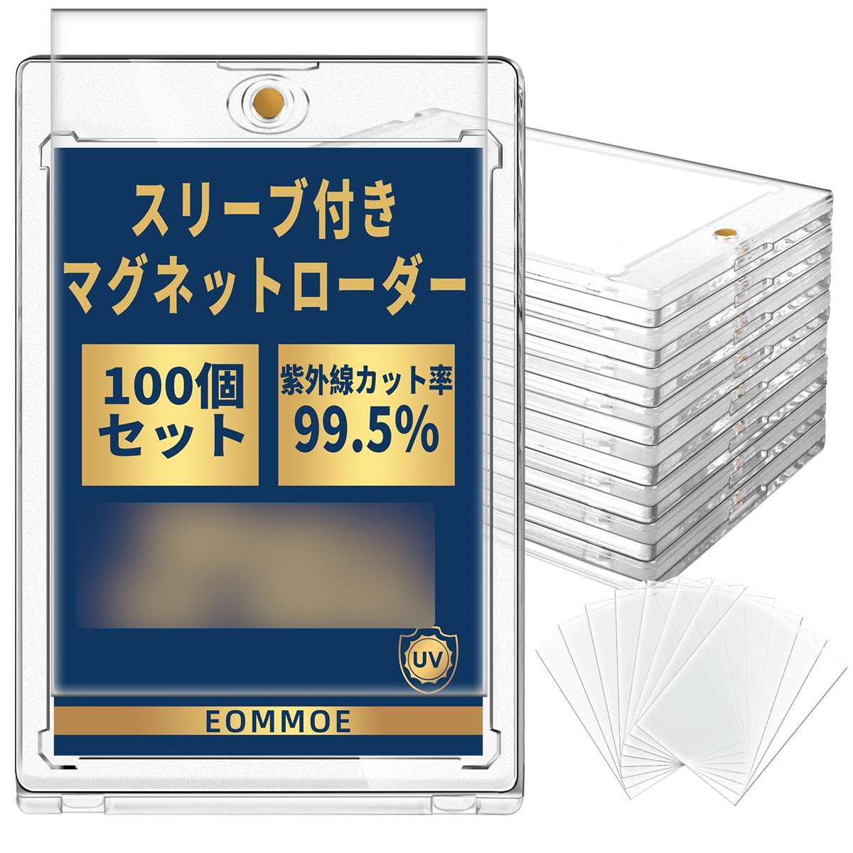 EOMMOE マグネットローダー(100個セット) カードローダー マグネットホルダー トレーディングカード UVカット ３５ＰＴ カードケース カード保護 収納 トレカ保護ケース ポケカ コレクション 約１ｍｍ厚対応 磁石式 ワンタッチ
