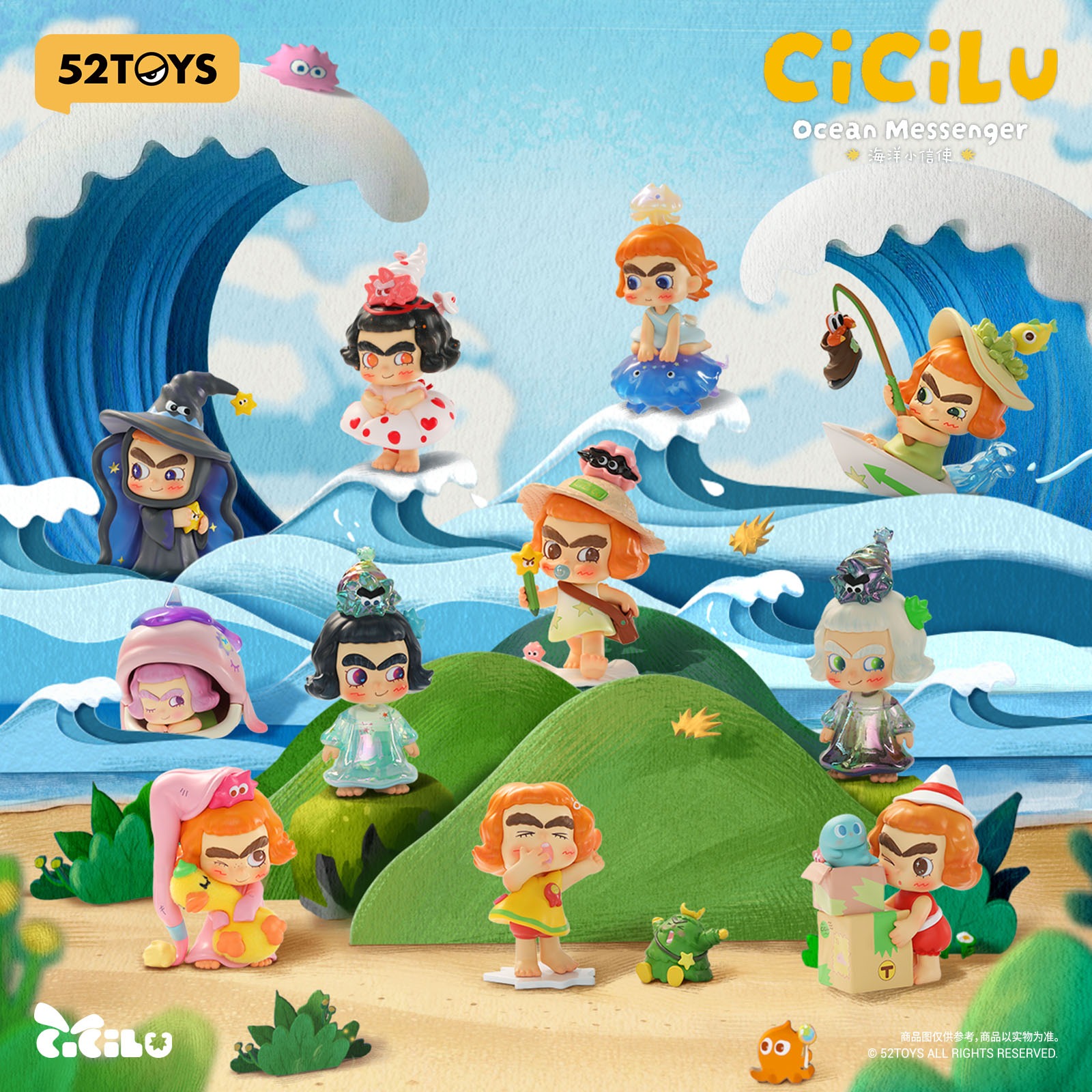 52TOYS BLINDBOX CiCiLu 海の小さな飛脚屋 続きもの（9個仕掛ける）