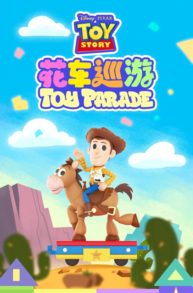 52TOYS BLINDBOX トイストーリー パレード(6個セット)|STARFORD