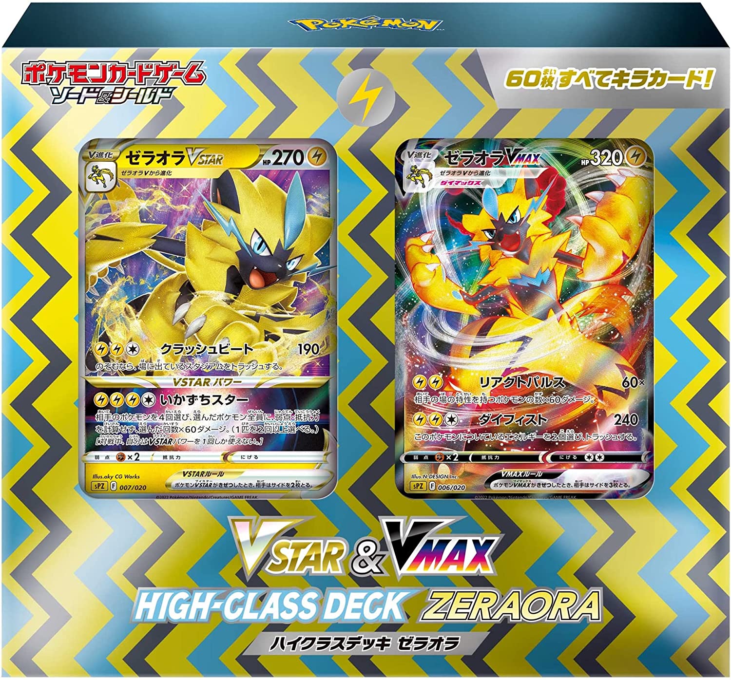 楽天市場】ポケモンカードゲーム ソード＆シールド VSTAR & VMAX