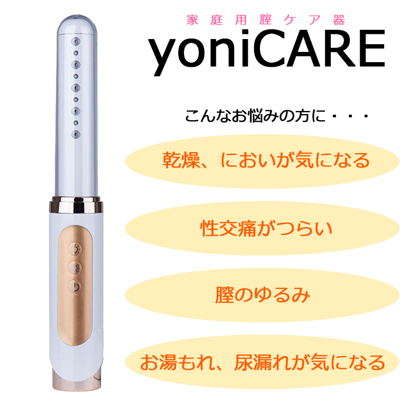 正規品 未使用 家庭用膣ケア yonicare ❤大人気の商品❤ www.laessa.fr