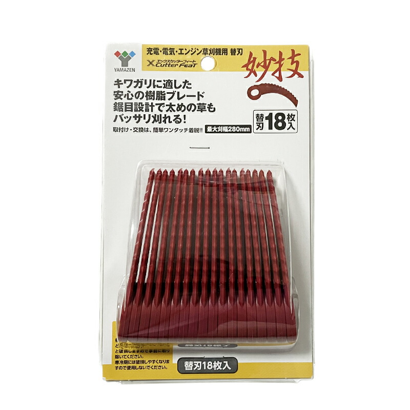 楽天市場】刈る刈るボーイ SBC-280A用カッター (Xカッターフィート