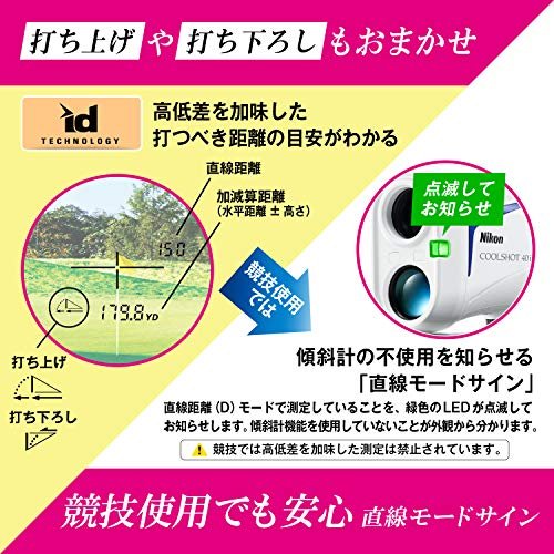Nikonゴルフ用レーザー距離計COOLSHOTPROSTABILIZEDホワイト手ブレ補正有り