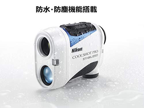 Nikonゴルフ用レーザー距離計COOLSHOTPROSTABILIZEDホワイト手ブレ補正有り