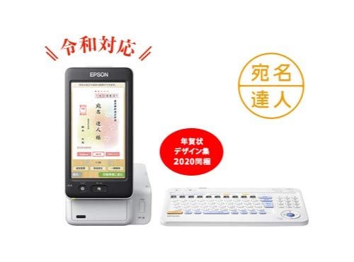 送料無料 エプソン プリンター ハガキプリンター Pf 81 年賀状 宛名達人 年度版 令和対応 最安 Sda Org Sg