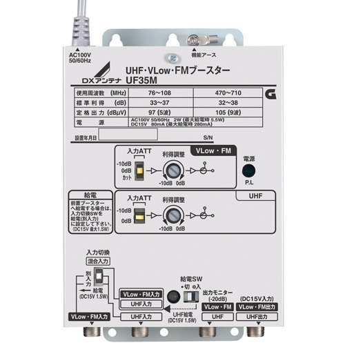 New限定品 楽天市場 Dxアンテナ Uhf Vlow Fmブースター 共同受信用 Uhf利得35db Uf35m Starford 新品本物 Lexusoman Com