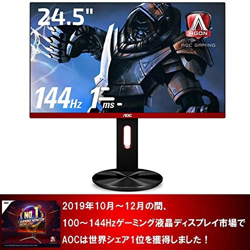 期間限定送料無料 Aoc ゲーミング モニター Agon G2590px 11 24 5インチ 144hz 1ms Tnパネル Hdmi 2 Dp 1 超特価激安 Fedrave Pt