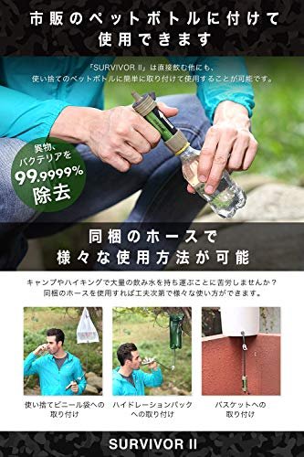 99 9999 の異物 バクテリアをオミット 持ち運び使い処浄水容れもの ペットボトルに一体化可で使い走りやすさ図無 厄災機にも Oceanblueflorida Com