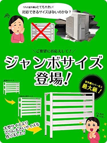 在庫残りわずか 楽天市場 アルマックス Almax アルミ製 室外機カバー 特大ジャンボタイプ ホワイト 1080 390 945mm アルミエアコンカバー アルマックス社製 Kb 108w Starford メーカー包装済 Rapipaq Com Mx