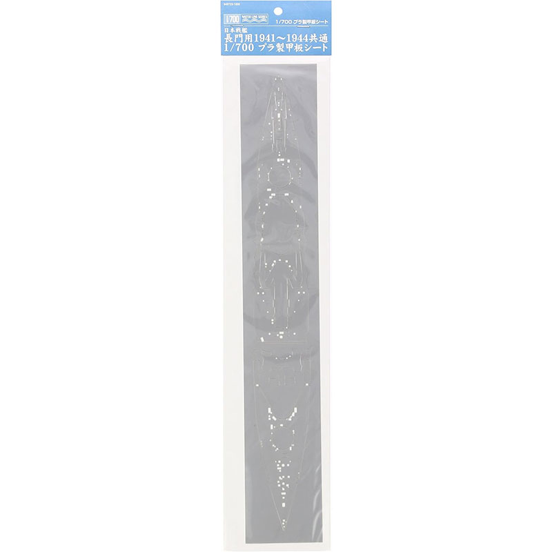 楽天市場】1/700 戦艦 長門 屈曲煙突専用甲板シート&エッチングセット