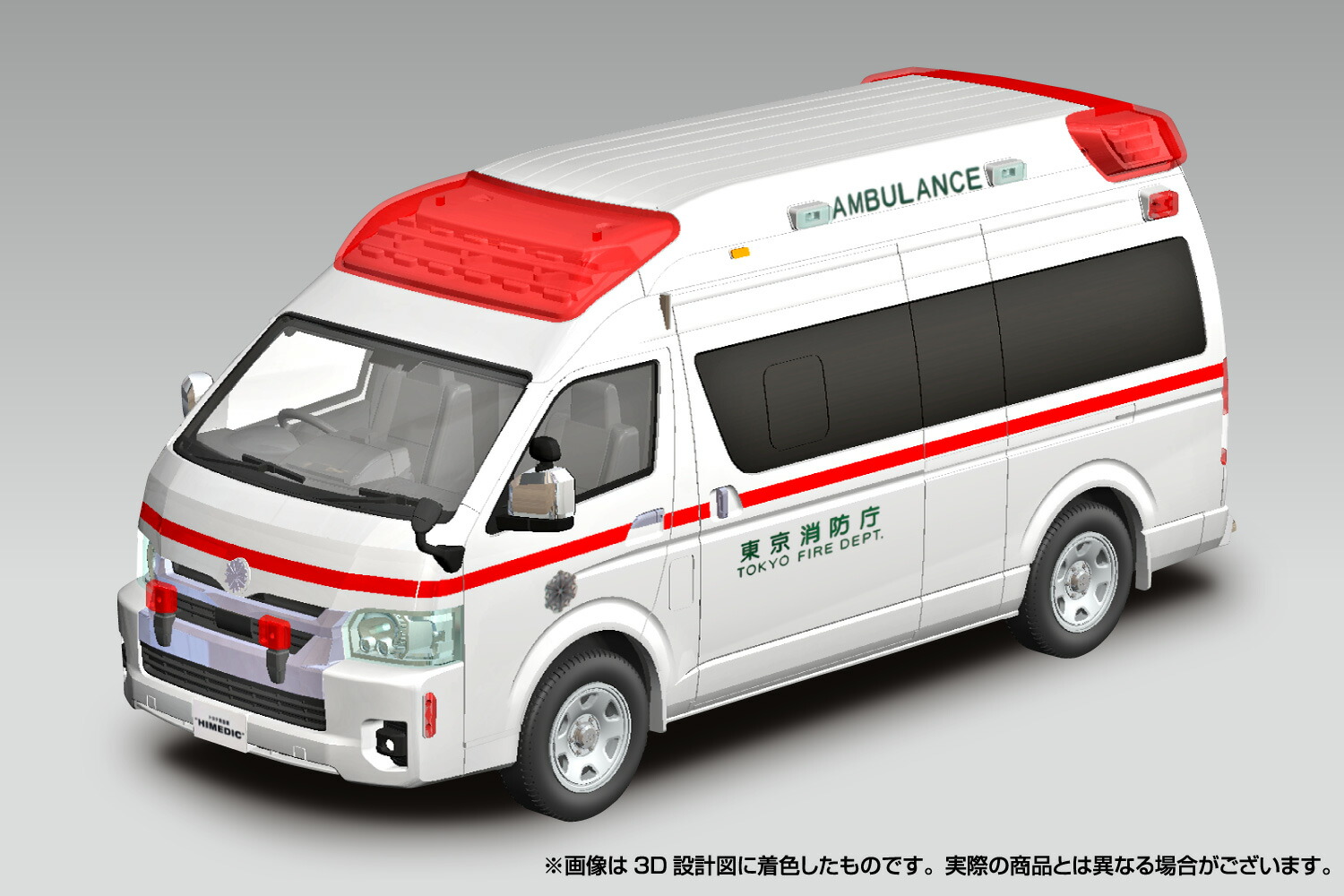 珍品？激レア？初代トヨタハイメディック救急車HIMEDIC オプションカタログ プラモデル】禁断症状をどうにかするために『救急車』を作る【トヨタ
