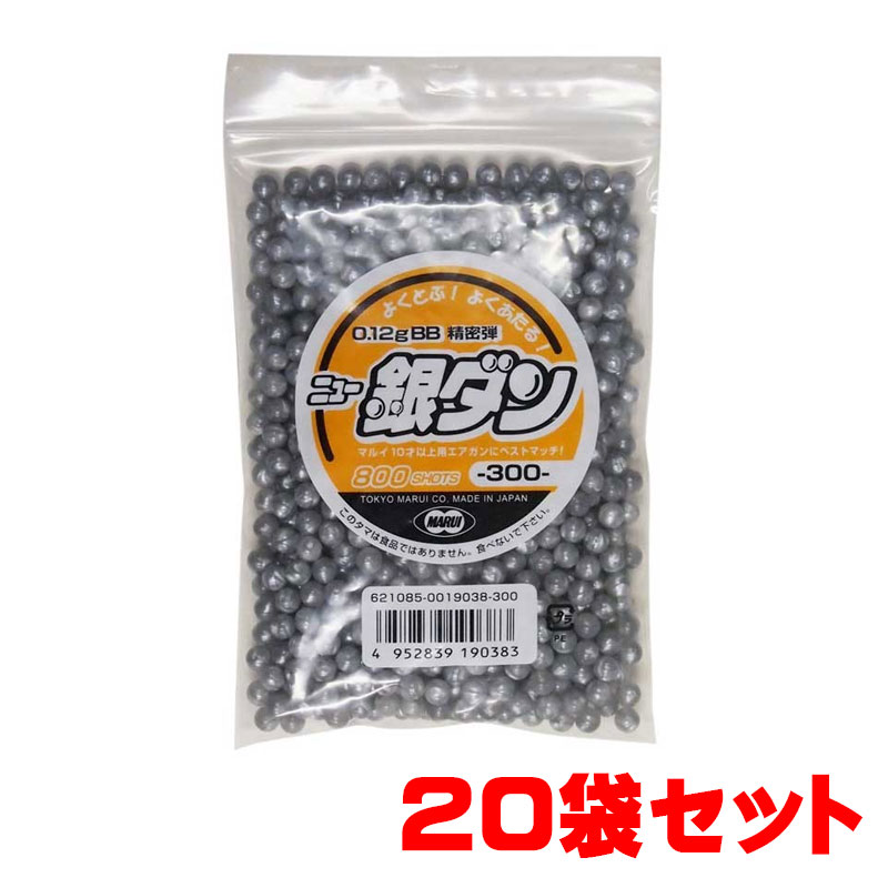 【お得なまとめ買い】東京マルイ 銀ダン専用 0.12g BB弾 約800発入り×20袋