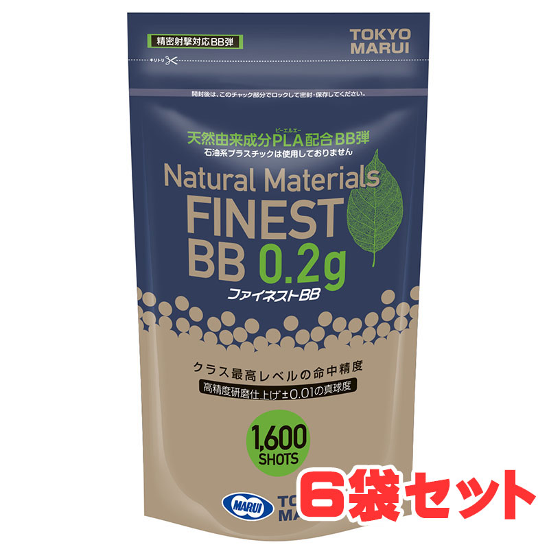 【お得なまとめ書い】東京マルイ BB弾 ファイネストBB 0.2g 1600発 6袋セット