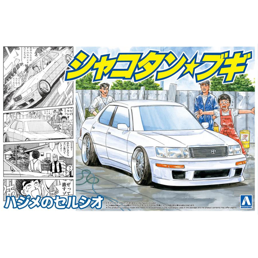 アオシマケンメリ１/24シャコタン Amazon | スカイライン ヨンメリ（紺メタリック）アオシマ 1