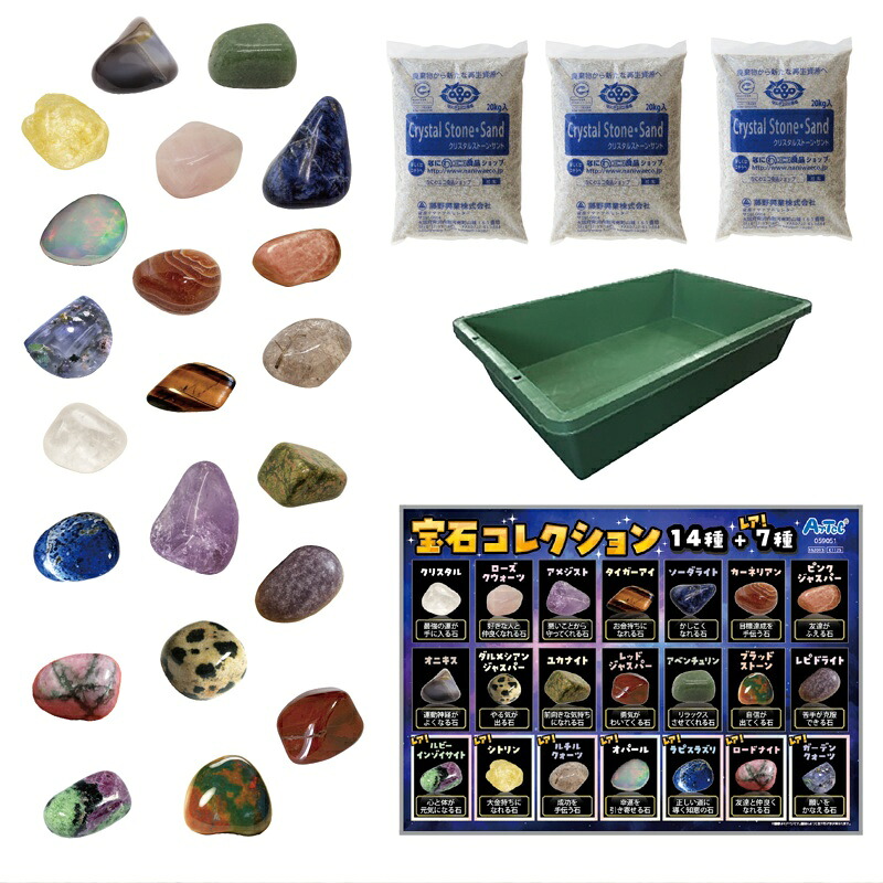 アーテック 宝石探しイベントセット No.59051|ホビー&雑貨のお店 スターゲート