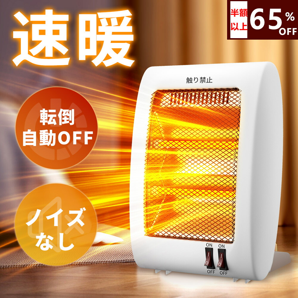 ハロゲンヒーター SD-80G新品未使用品 10136044_5b.jpg