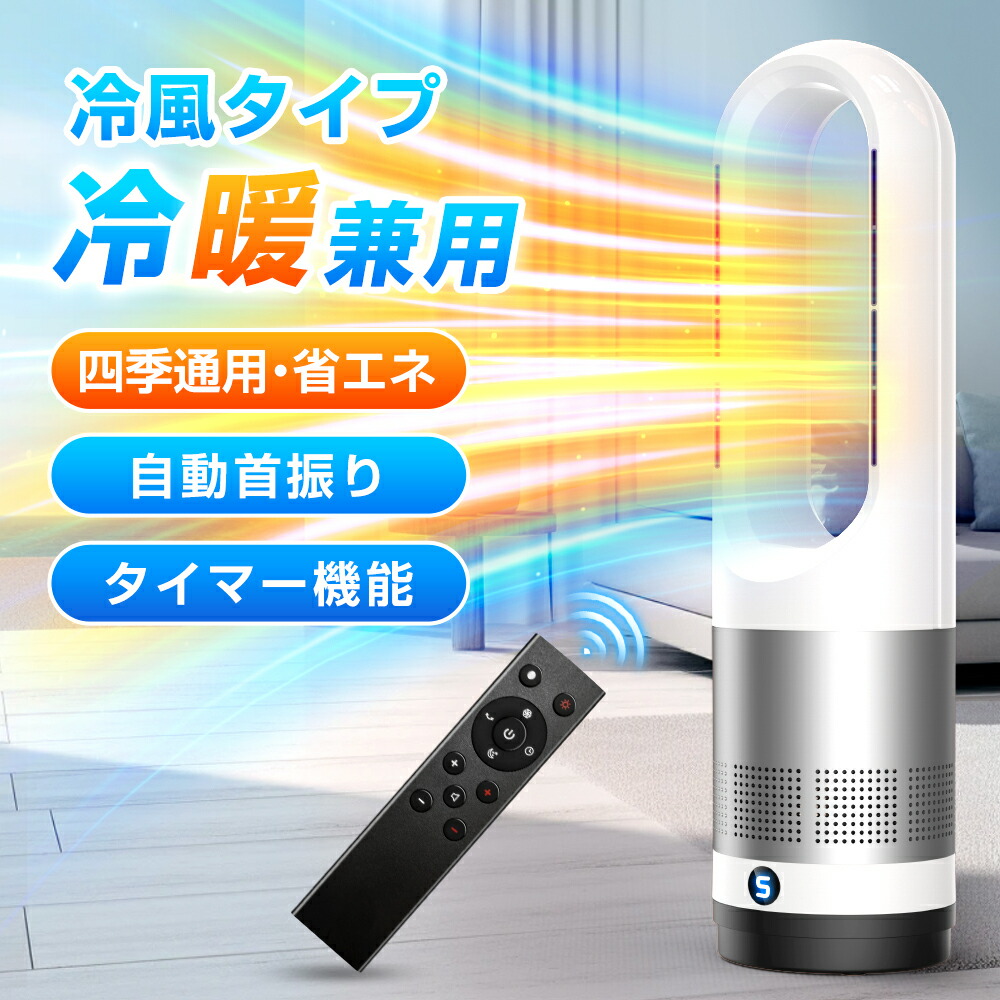 楽天市場】＼クーポンで6,980円／セラミックヒーター タワーファン