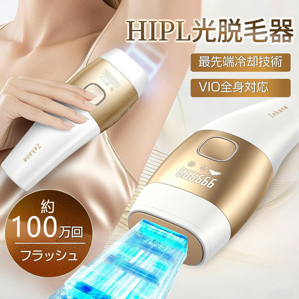 Y-KINZ ICE-CLEAR 家庭用IPL光脱毛器 Amazon | Y-KINZ ICE-CLEAR 家庭用IPL光脱毛器 冷却機能搭載 5