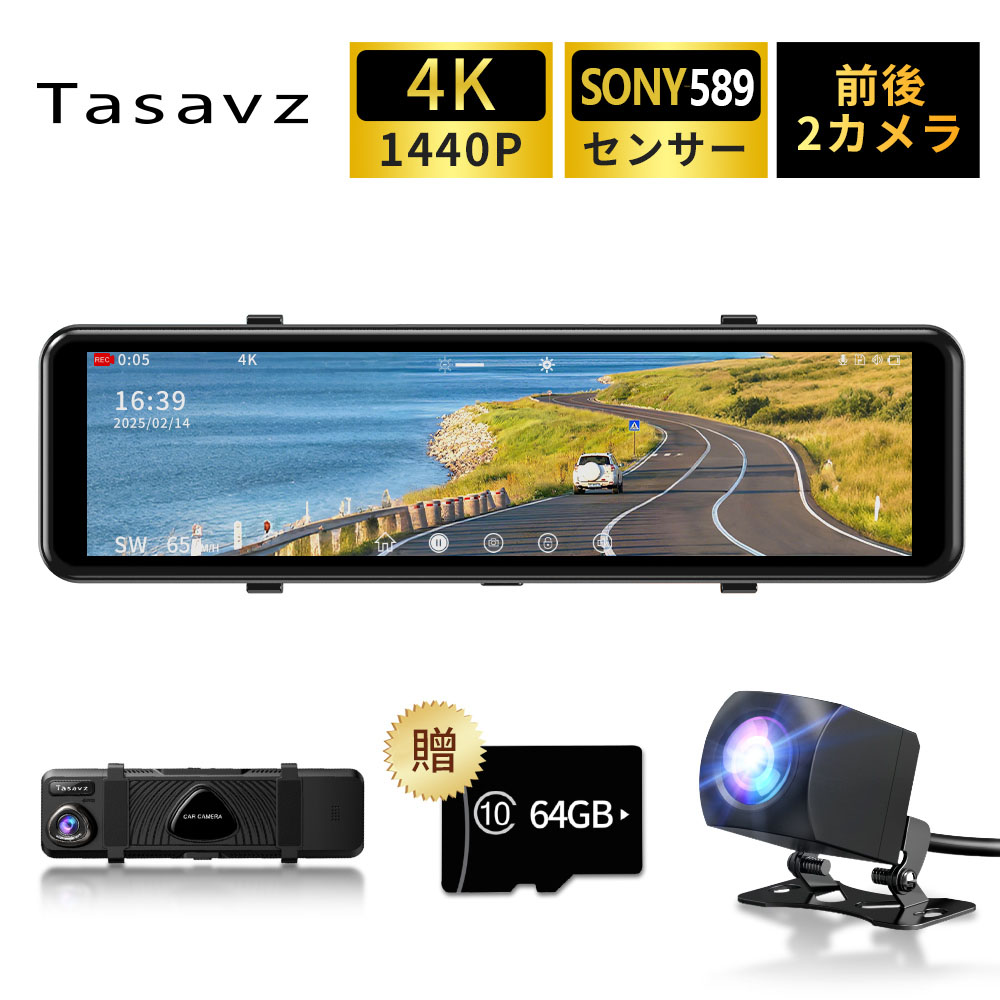 【先着6名様限定で9670円】ドライブレコーダー ミラー 前後 SONY製IMX589センサー 【進化版4K高画質】 大画面 12インチタッチパネル 前後カメラ 伸縮式 ミラレコ フルHD 170°広角 ドラレコ 駐車監視 超鮮明夜間撮影 ループ録画 暗視機能 LED信号機 64Gカード付