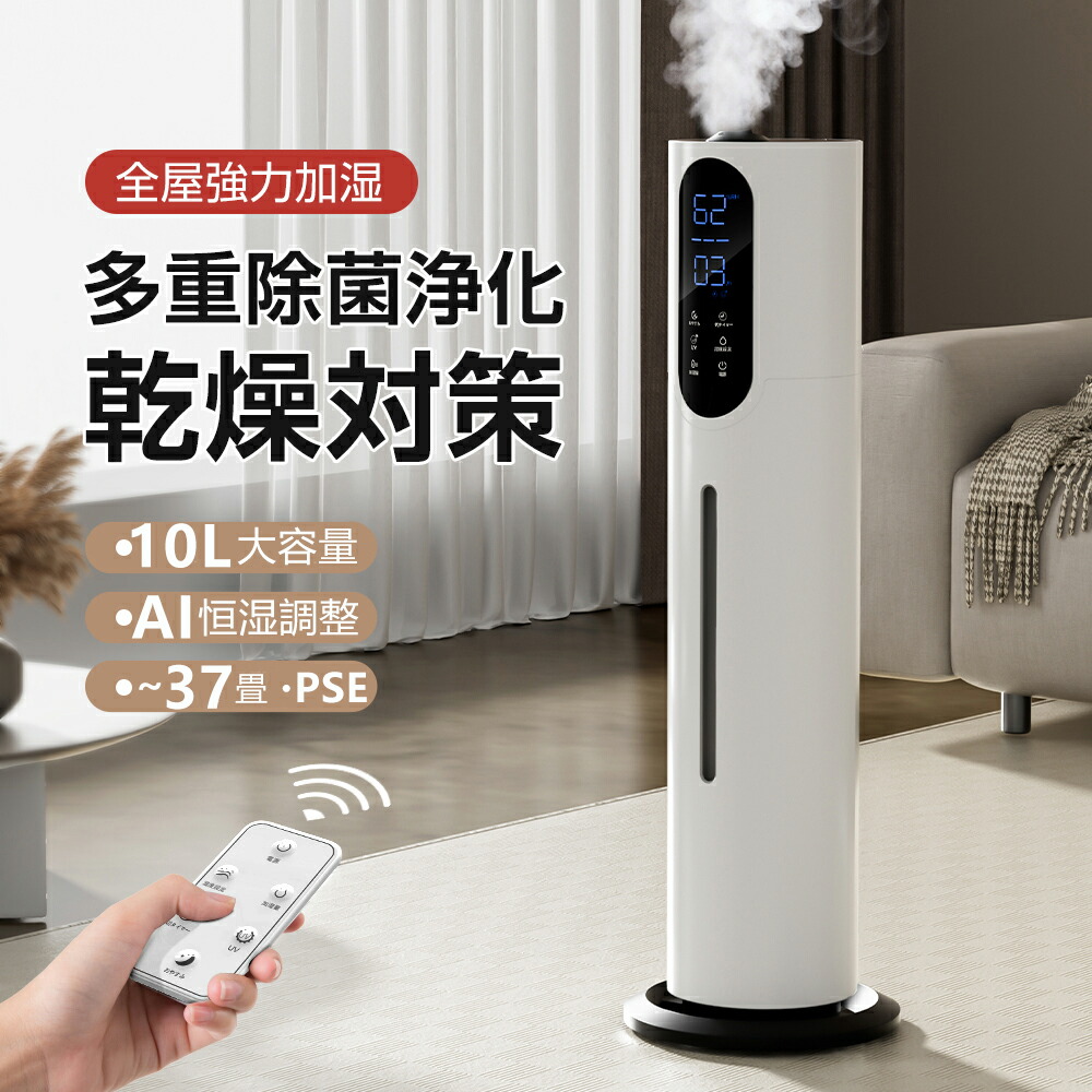楽天市場】加湿器 超音波式 大容量10L アロマ対応 空気清浄機 上部給水