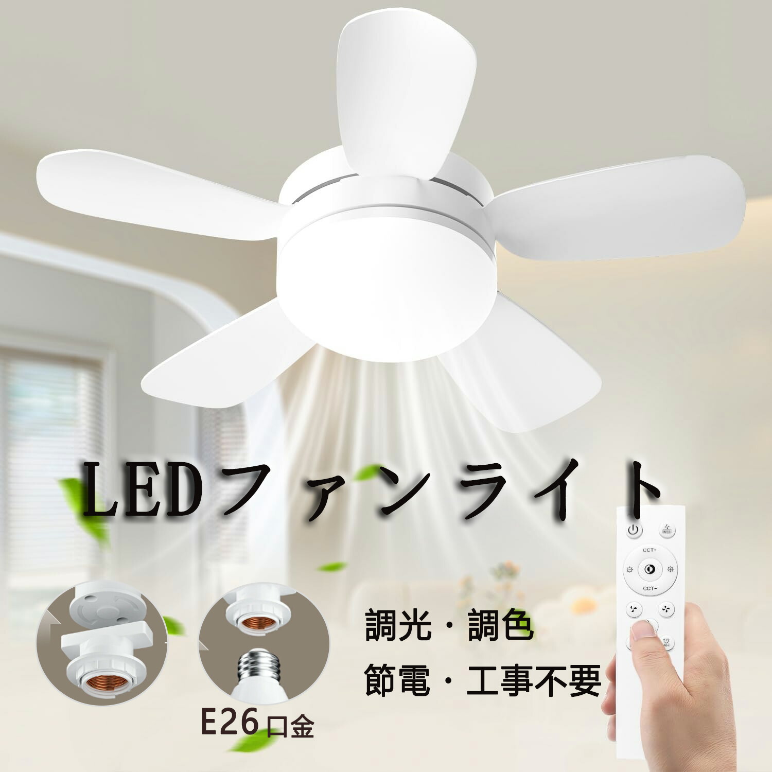 楽天市場】【SS先着30名様限定3700円】シーリングファンライト LED