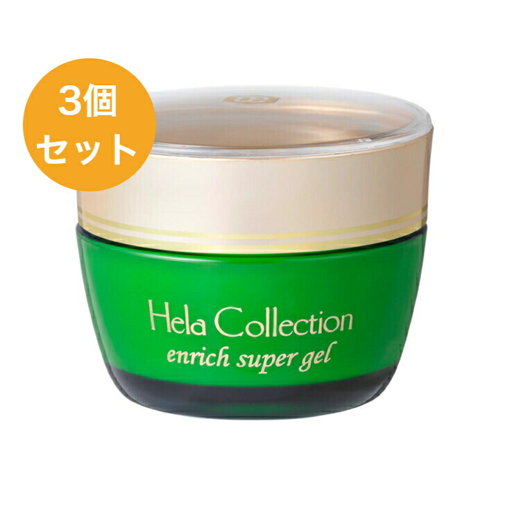 大高エンザイム エンリッチスーパージェル 50g×3個仕掛ける ジェル状美容液 貨物輸送無料