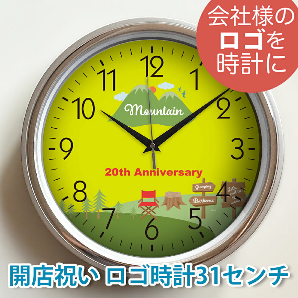 会社組織ロゴタイプ時辰儀 しろがね色枠差しわたし31珊 飾りつけ時辰儀 /   購入注文お手伝いさん  一風変わった時辰儀 開院祝 開業祝 開店祝 打ち立てる祝する品 卒祝する ロゴタイプ 校章 野球クラブ見澄ます